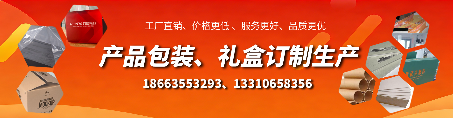 单县包装箱礼盒生产厂家